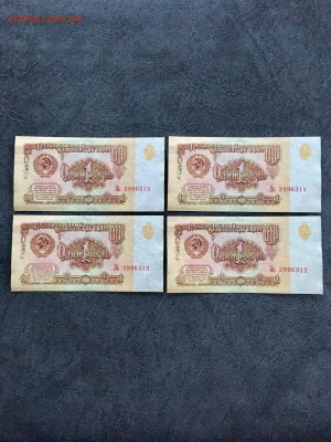 1 рубль 1961 года из пачки 10 штук. До 22:00 30.11.18 - B6210D1C-0BC6-4966-A995-5D5ABBD9E407