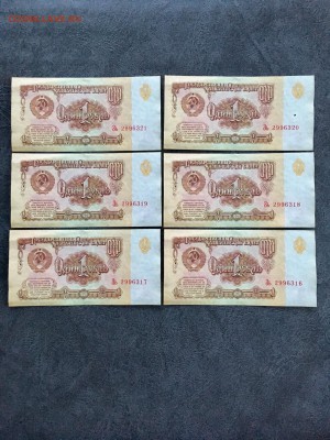1 рубль 1961 года из пачки 10 штук. До 22:00 30.11.18 - 1446FB59-C59E-4FCB-9067-72D5A3B014A3