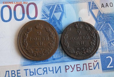 Re: 2 копейки 1814,1815 ЕМ До 30.11.18г 23.00 МСК - 1