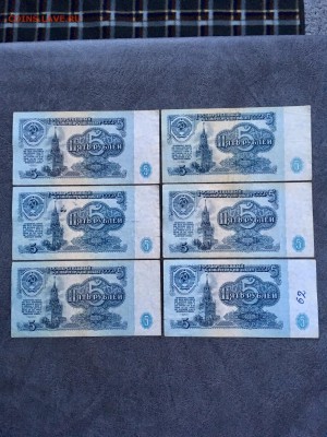 5 рублей 1961 года 10 штук. До 22:00 30.11.18 - A065BF34-BFCB-41A6-9761-47B2335D2A5F