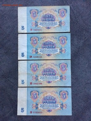 5 рублей 1961 года 10 штук. До 22:00 30.11.18 - 5341294B-6D03-44C9-9DC7-53C8444DF10B