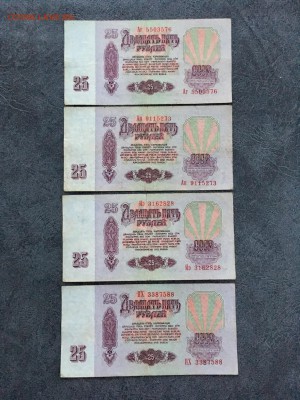 25 рублей 1961 года 10 штук. До 22:00 30.11.18 - 58B67250-F263-4CB3-9E33-F2F0DF811853