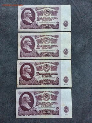 25 рублей 1961 года 10 штук. До 22:00 30.11.18 - C8037929-890C-4ACF-8D1F-C4C3C28AB685