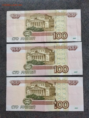 100₽ 1997 года 2 штуки радары + бонус. До 22:00 30.11.18 - 01207DB7-4C2F-417F-9E05-9142C2C1920A