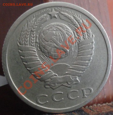 15 копеек 1969 из обращения! до 22:00 26.05.11 по МСК. - DSC00706.JPG
