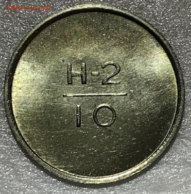 Штемпельные эталоны 10 и 15 копеек 1962 - 2018-11-25 16-34-50.JPG