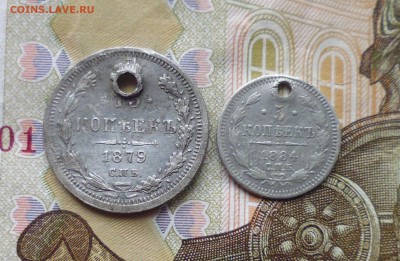 5 коп 1884 и 15коп 1879г с монисто до 27.11.18г в 22.10 мск - IMG_20181125_181358.JPG