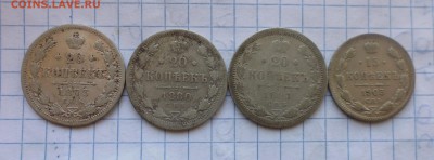 20 коп 1873,1880,1891, и 15коп 1903 до 27.11.в 22.10 мск - IMG_20181125_092713.JPG