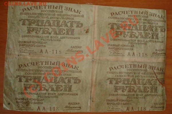 Боны просьба оценить 1р 1898 и т д. - DSC06726.JPG