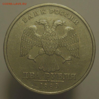 2 рубля 1999 года: ММД и ЛМД, до 27.11.2018 в 22.00 мск - DSC00231.JPG