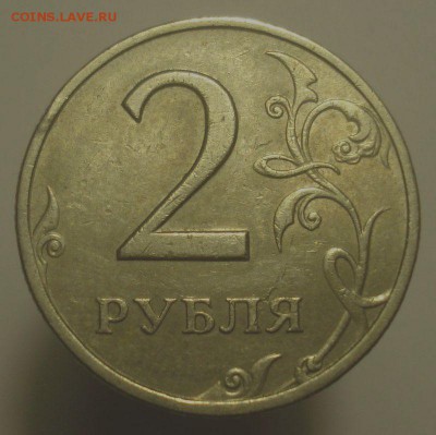 2 рубля 1999 года: ММД и ЛМД, до 27.11.2018 в 22.00 мск - DSC00230.JPG