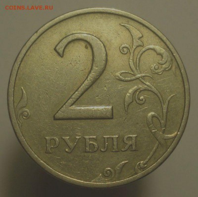 2 рубля 1999 года: ММД и ЛМД, до 27.11.2018 в 22.00 мск - DSC00226.JPG