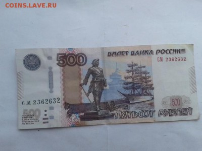 500руб. 1997г, модиф 2010 номер 2362632   27.11.18.  22.00 - 20181121_135502[1]
