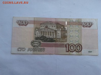 100 руб. 1997г. модиф. 2004г. номер 7730773   27.11.18. - 20181121_135432[1]