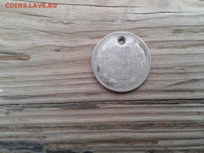 15 коп. 1921г. с отверстием   27.11.18.  22.00 - 20181118_090814[1]