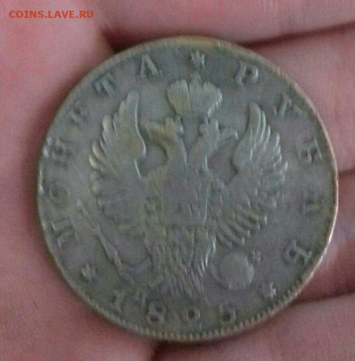 Монета 1825г. - 1543159362244-1