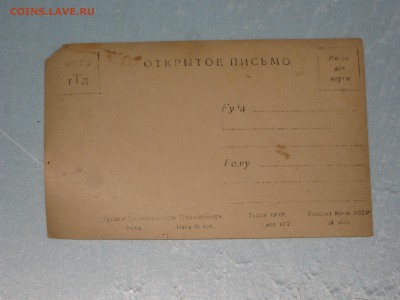 Открытки "Привет из Крыма" 2 шт. До 30 11 2018 - IMG_8934.JPG