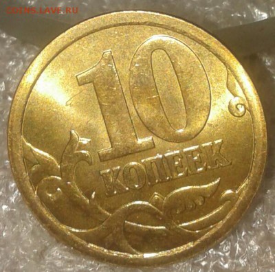 10 коп 2006 сп (маг+н.маг) в блеске до 28.11.18 - 20181124_220733-1