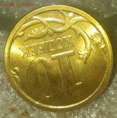 10 коп 2006 сп (маг+н.маг) в блеске до 28.11.18 - 20181124_220747-1