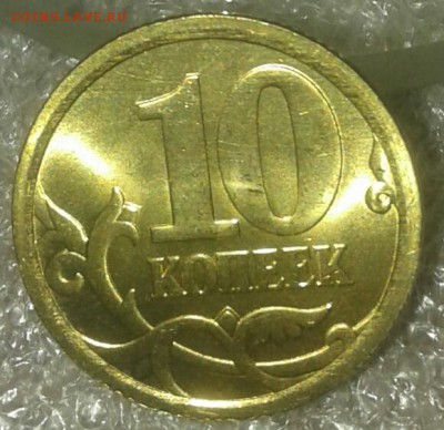 10 коп 2006 сп (маг+н.маг) в блеске до 28.11.18 - 20181124_234836-1