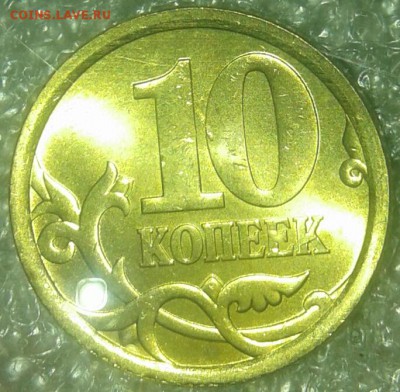 10 коп 2006 сп (маг+н.маг) в блеске до 28.11.18 - 20181124_235029-1