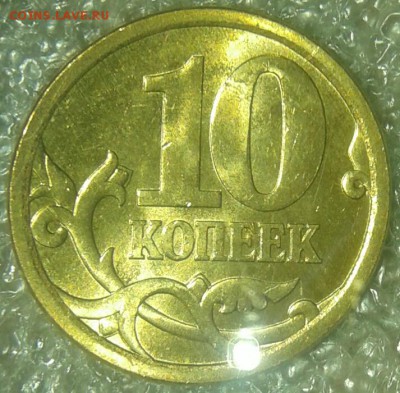 10 коп 2006 сп (маг+н.маг) в блеске до 28.11.18 - 20181124_235659-1