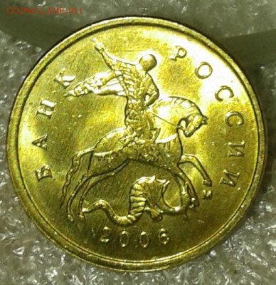 10 коп 2006 сп (маг+н.маг) в блеске до 28.11.18 - 20181124_163500-1