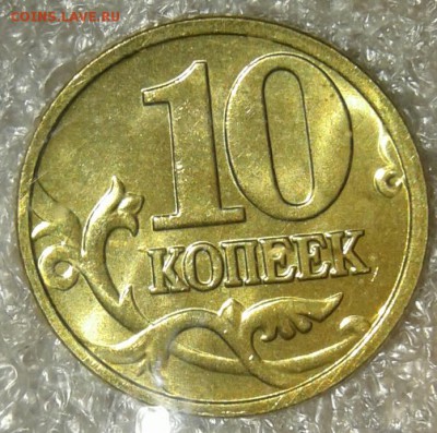 10 коп 2006 сп (маг+н.маг) в блеске до 28.11.18 - 20181124_170903-1