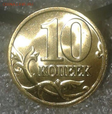 10 копеек 2005 м в блеске  до 28.11.18 - 20181125_190647-1