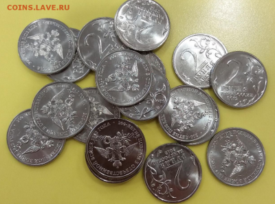2 руб. 2012 г. "Эмблема 200 лет Отеч.войны 1812", UNC - ФИКС - 2018-11-25_21-56-28
