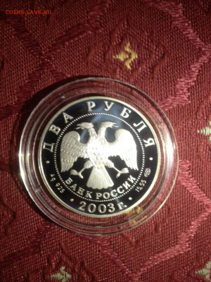 2 руб. Тютчев 2003г. 29.11 - NKUrji-kc2s