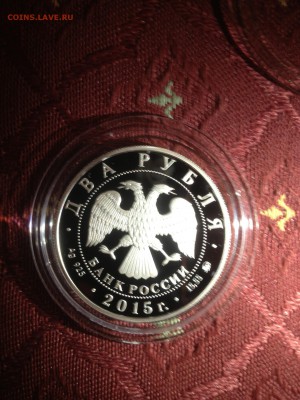 2 руб. Рихтер 2015г. до 29.11 - dI1WHwSxqlg