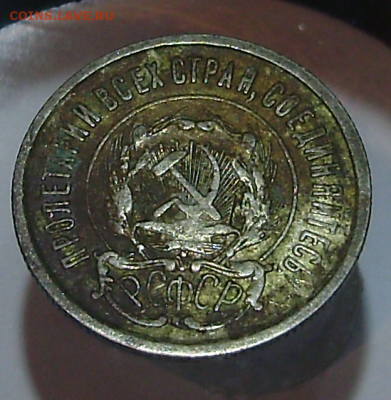 20 копеек 1932 год - 20 - 23 о