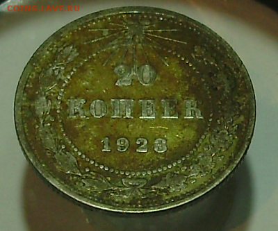 20 копеек 1932 год - 20 - 53