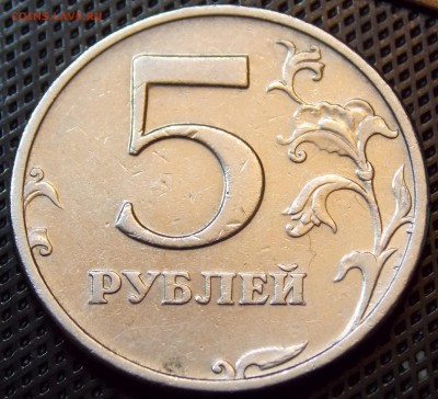 5 рублей 2003 СПМД - 56r