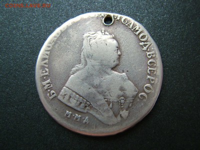 1 рубль 1750 года ММД с отверстием до 28.11.2018 в 22.00мск - DSCF9685.JPG