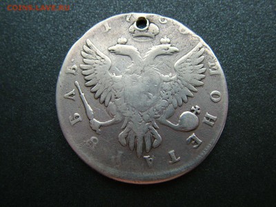 1 рубль 1750 года ММД с отверстием до 28.11.2018 в 22.00мск - DSCF9688.JPG