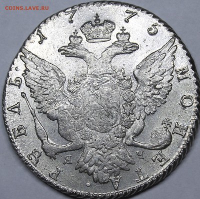 Рубль 1775 СПБ-ЯЧ с 200 руб до 29.11.18 22:00 - _MG_6542.JPG