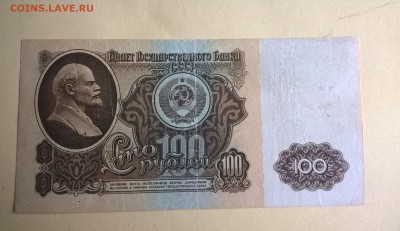 100 рублей 1961 серия АБ первая бумага до 02.12.18 в 22:00 - WP_20181103_11_47_36_Pro