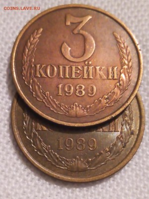 3 копейки 1989г.разновид. - IMG_20181125_182014