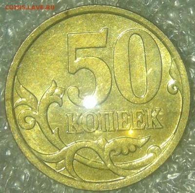 Редкая 50к07 м шт.4.11Б+хорошие бонусы, до 28.11.18 - 20181125_212855-1