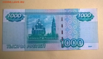 1000 рублей 1997 (2004) серия аЭ до 02.12.18 в 22:00 - WP_20181103_14_24_29_Pro