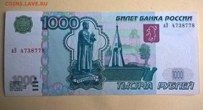 1000 рублей 1997 (2004) серия аЭ до 02.12.18 в 22:00 - WP_20181103_14_23_56_Pro