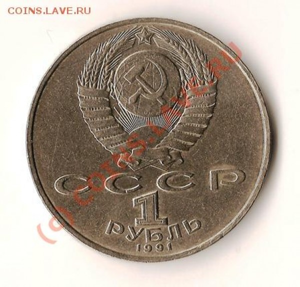 Монеты СССР 50копеек 10штук старт с 1рубля до19.04.09г. - Изображение 010