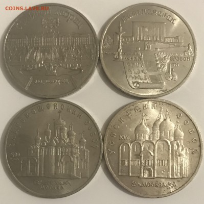 4 юбилейных рубля СССР (лот 6) - IMG_6324