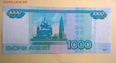 1000 рублей 1997 (2010) серия аа до 02.12.18 в 22:00 - WP_20181103_12_38_58_Pro