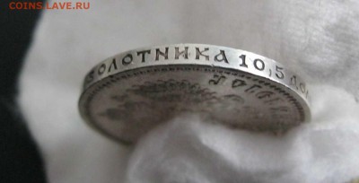 50 копеек 1914 г (Биткин - R) - 5