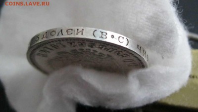 50 копеек 1914 г (Биткин - R) - 4