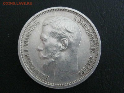 50 копеек 1914 г (Биткин - R) - 1