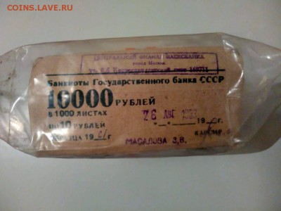Кирпич 10 рублей образца 1961 года (1) до 29.11.2018 в 22.00 - 2